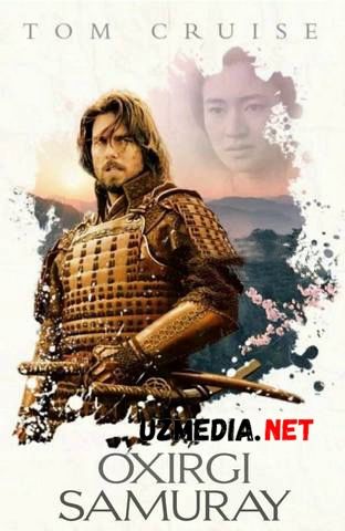 Oxirgi samuray / Ohirgi samurai / So'nggi samuray Uzbek tilida O'zbekcha tarjima kino 2003 HD skachat