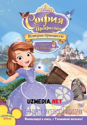Malika Sofiya / Sofia / Safiya / Safia hikoyalari Multfilm Uzbek tilida tarjima 2012 HD O'zbek tilida HD tas-ix skachat