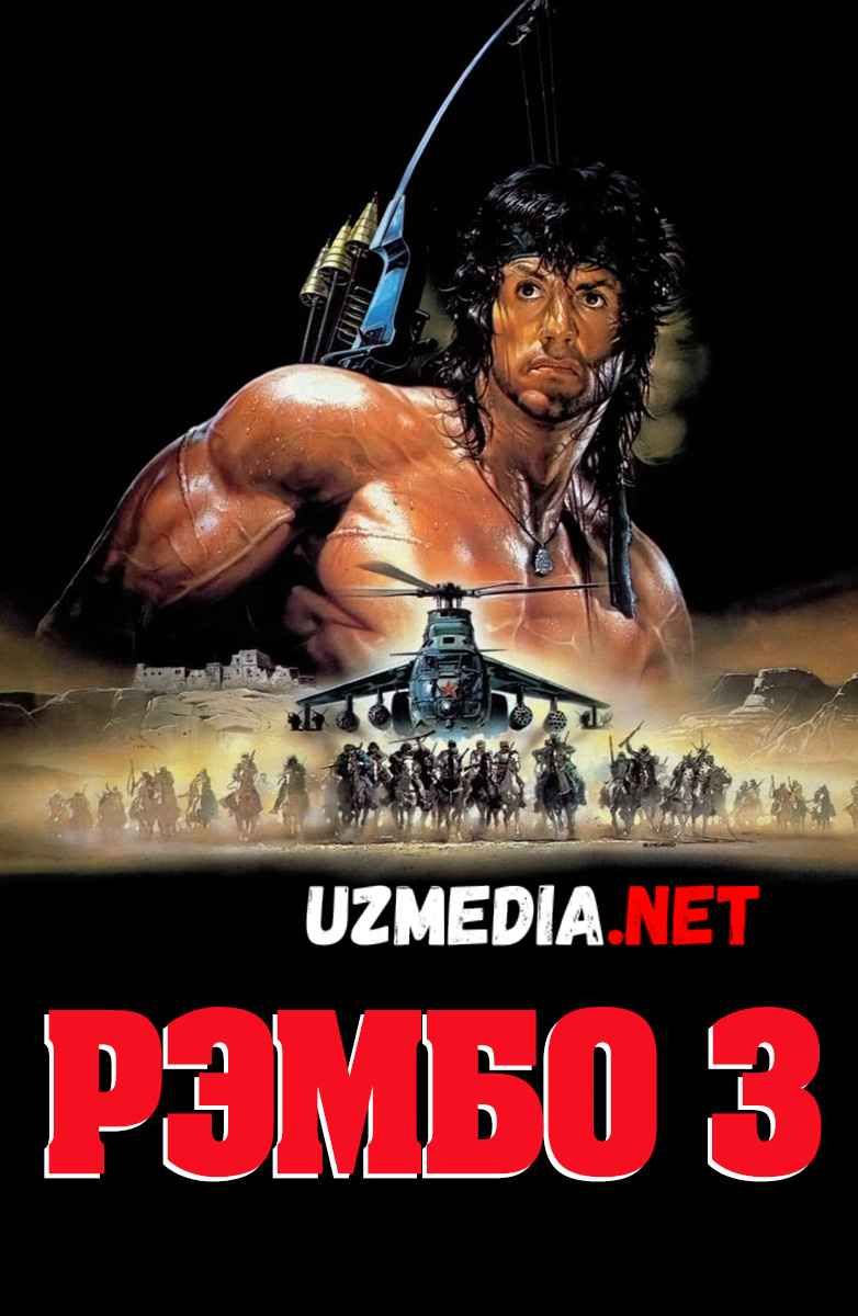 Rambo 3 / Rembo 3 / Rembo Uch Premyera Uzbek tilida O'zbekcha tarjima kino 1988 HD tas-ix skachat