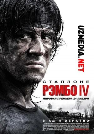 Rambo 4 / Rembo 4 / Rembo To'rt Premyera Uzbek tilida O'zbekcha tarjima kino 2007 HD tas-ix skachat