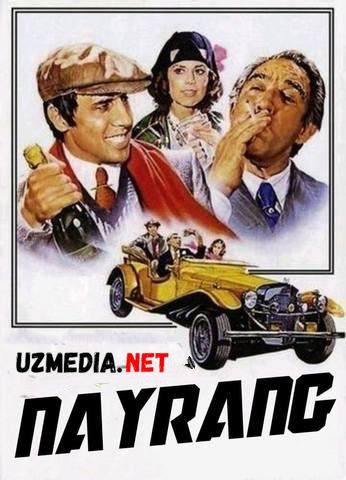 Nayrang / Xiyla / Hiyla / Blef Uzbek tilida O'zbekcha tarjima kino 1976 HD tas-ix skachat