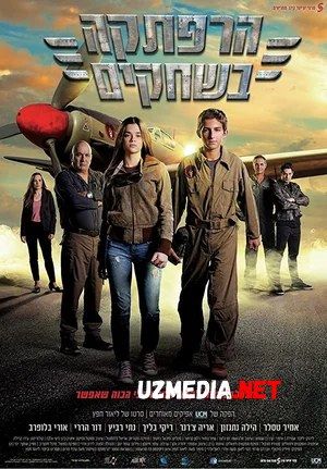 Osmondagi sarguzasht / Osmon Raiderlari / Osmon Reyderi Uzbek tilida O'zbekcha tarjima kino 2019 HD tas-ix skachat