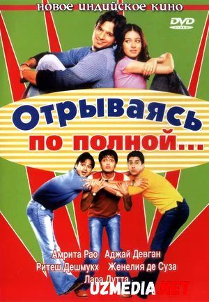 Yursang sayoq yeysan tayoq Hind kino Uzbek tilida O'zbekcha tarjima kino 2004 HD tas-ix skachat