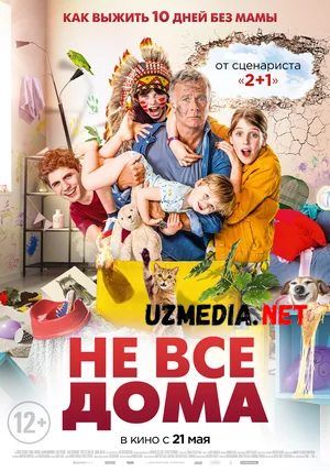 Onasiz 10 kun / Onasiz o'n kun / Hamma ham uyda emas Uzbek tilida O'zbekcha tarjima kino 2020 HD tas-ix skachat