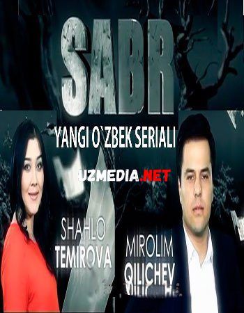 Sabr (O'zbek serial 2016) | Сабр (Узбек сериал 2016) Barcha qismlar HD tas-ix skachat