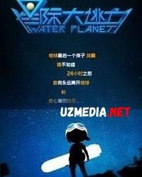 Suv sayyorasi / Suv koinoti Multfilm Uzbek tilida O'zbekcha tarjima kino 2020 HD tas-ix skachat