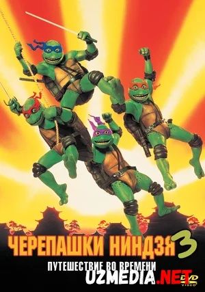 Ninza toshbaqalar 3 / Nindzya toshbaqa 3 Uzbek tilida O'zbekcha tarjima kino 2020 HD tas-ix skachat