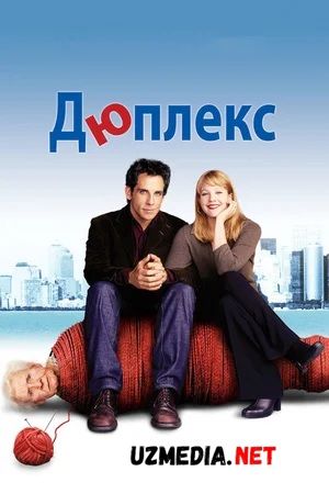 Dyupleks / Dupleks / Duplex Uzbek tilida O'zbekcha tarjima kino 2003 HD tas-ix skachat