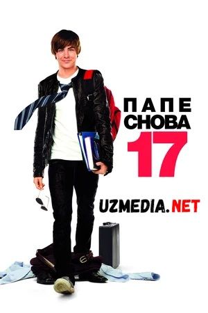 Yana yoshlikka qaytib / Dadam yana 17 yoshda Uzbek tilida O'zbekcha tarjima kino 2009 HD tas-ix skachat