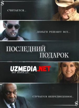 So'nggi / Oxirgi sovg'a Uzbek tilida O'zbekcha tarjima kino 2006 HD tas-ix skachat