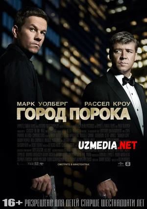 Ishtiyoqlar shaxri / shahri / Buzilgan / Yomon shahar Uzbek tilida O'zbekcha tarjima kino 2012 HD tas-ix skachat