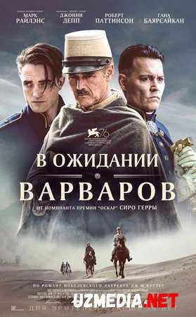 Varvarlarni / Barbarlarni kutish / Vahshiylarni kutish Premyera Uzbek tilida O'zbekcha tarjima kino 2020 HD tas-ix skachat
