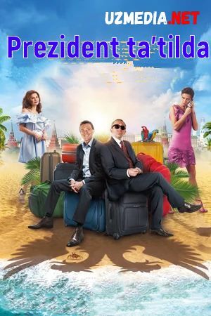 Prezident ta'tilda / kanikulda Premyera Uzbek tilida O'zbekcha tarjima kino 2018 HD tas-ix skachat