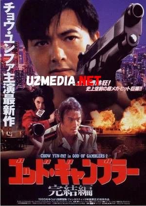 Qoyilmaqom o'yinchi 2 Uzbek tilida O'zbekcha tarjima kino 1994 HD tas-ix skachat