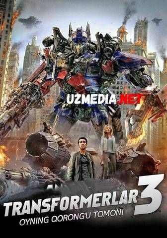 Transformerlar 3: Qorong'u tomon / Oyning qorong'i tomoni Uzbek tilida O'zbekcha tarjima kino 2011 HD tas-ix skachat