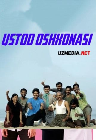 Ustod / Ustoz oshxonasi / Ustad mehmonxonasi Hind kino Uzbek tilida O'zbekcha tarjima kino 2012 HD tas-ix skachat