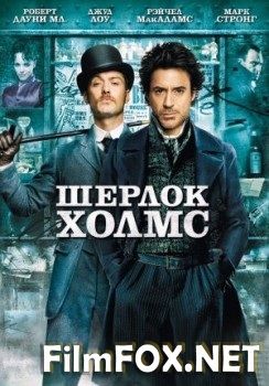 Sherlok Xolms 2 Uzbek tilida 2011 kino HD tasix skachat