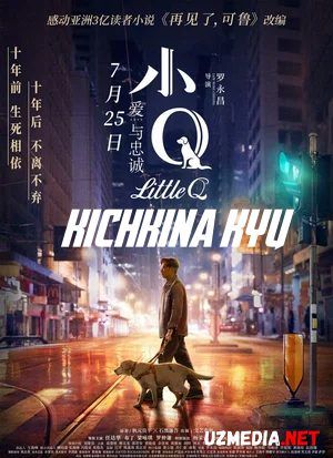 Kichkina kichkintoy Kyu Uzbek tilida O'zbekcha tarjima kino 2019 HD tas-ix skachat