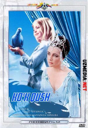 Ko'k / Kuk qush 1976 Uzbek tilida O'zbekcha tarjima kino HD tas-ix skachat