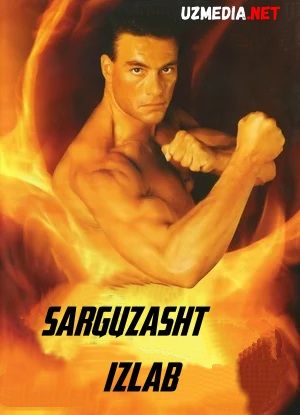 Sarguzasht izlab / Inferno (Van Dam) Premyera 1999 Uzbek tilida O'zbekcha tarjima kino HD tas-ix skachat
