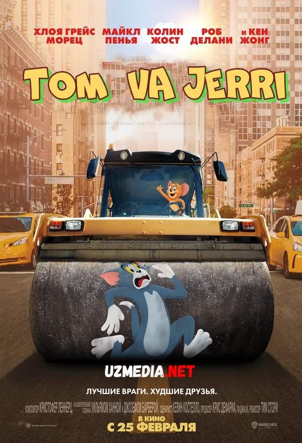 Tom va Jerri Premyera Kino Multfilm Uzbek tilida tarjima 2021 HD O'zbek tilida tas-ix skachat