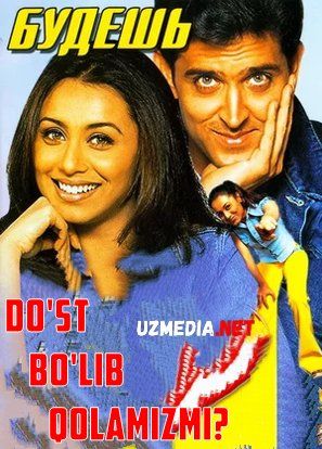 Do'st bo'lib qolamizmi? Hind kino Uzbek tilida O'zbekcha tarjima kino 2002 HD tas-ix skachat