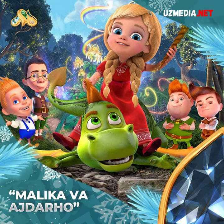 Malika va Ajdarho / Qirolicha va Ajdarxo Multfilm Uzbek tilida tarjima 2018 HD O'zbek tilida tas-ix skachat