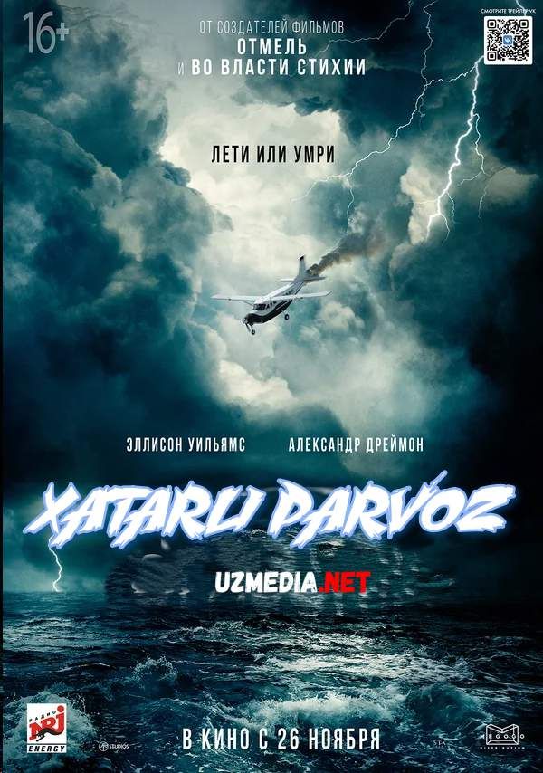 Xatarli parvoz / Ufq chizig'i / Ufq chiziqlari / Gorizont chizig'i 2020 Uzbek tilida O'zbekcha tarjima kino Full HD tas-ix skachat