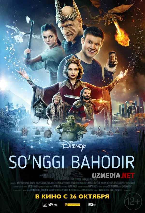 So'nggi bahodir 1 / So'nggi pahlavon 1 Uzbek tilida O'zbekcha tarjima kino 2017 Full HD tas-ix skachat