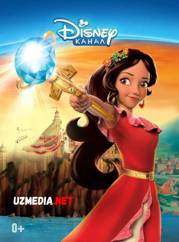 Yelena - Avalor malikasi Multfilm Uzbek tilida tarjima 2016 Full HD O'zbek tilida tas-ix skachat