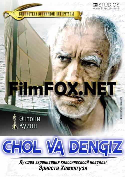 Chol va dengiz Uzbek tilida 1990 kino HD