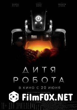 Robotning bolasi / Дитя робота HD tas-ix skachat download