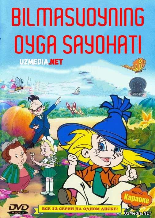 Bilmasvoyning oyga sayohati Multfilm Uzbek tilida tarjima 1997 Full HD O'zbek tilida tas-ix skachat