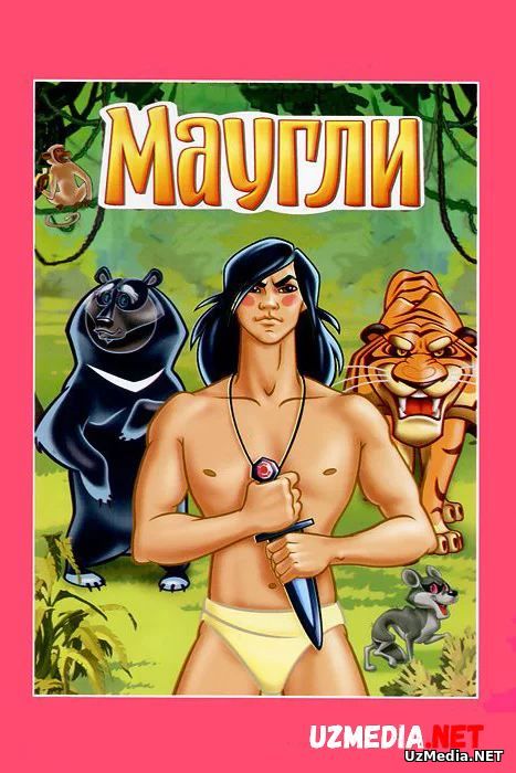 Maugli / Mougli Multfilm Uzbek tilida tarjima 1967 Full HD O'zbek tilida tas-ix skachat