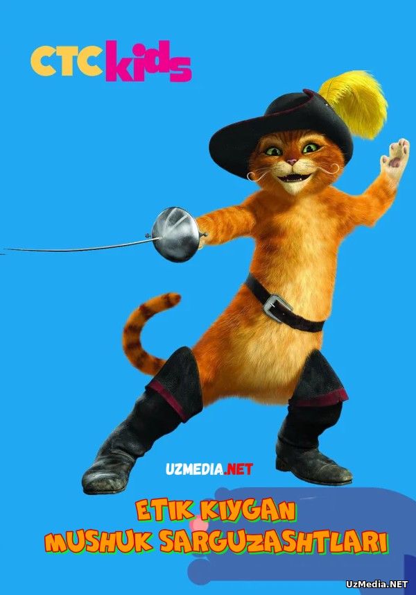 Etik kiygan mushuk sarguzashtlari Multiserial Barcha qismlar Uzbek tilida tarjima 2018 Full HD O'zbek tilida tas-ix skachat