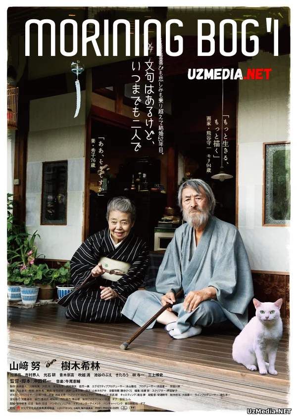 Morining bog'i / Morining yashaydigan joyi Xitoy filmi Uzbek tilida O'zbekcha tarjima kino 2018 Full HD tas-ix skachat