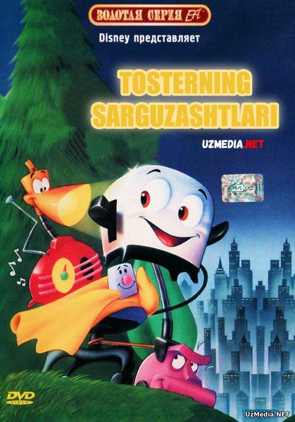 Tosterning sarguzashtlari Multfilm Uzbek tilida tarjima 1987 Full HD O'zbek tilida tas-ix skachat