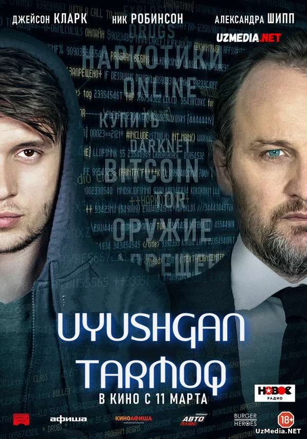 Uyushgan tarmoq / Ijtimoiy tarmoq / Ipak yo'li Premyera Uzbek tilida O'zbekcha tarjima kino 2020 Full HD tas-ix skachat