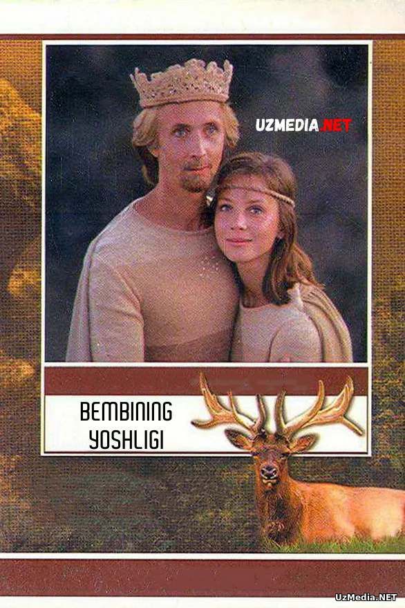 Bembining yoshligi / Bembining bolaligi SSSR filmi Uzbek tilida O'zbekcha tarjima kino 1987 Full HD tas-ix skachat