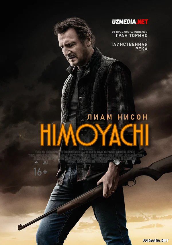 Himoyachi / Ximoyachi / Tarafdor / Mergan Premyera 2021 Uzbek tilida O'zbekcha tarjima kino Full HD tas-ix skachat