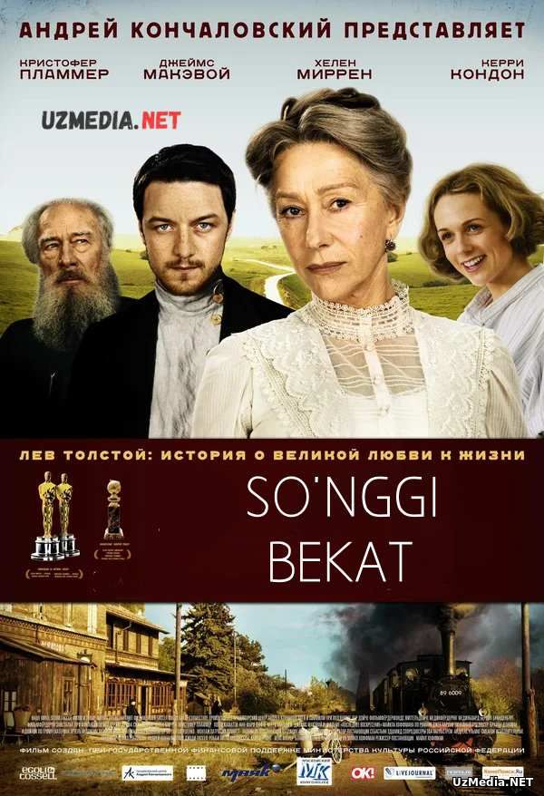 So'nggi / Oxirgi bekat Uzbek tilida O'zbekcha tarjima kino 2009 Full HD tas-ix skachat