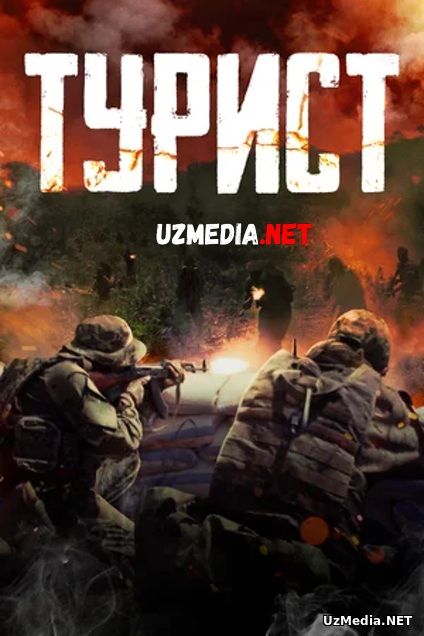 Turist 2021 Rossiya filmi Uzbek tilida O'zbekcha tarjima kino Full HD tas-ix skachat