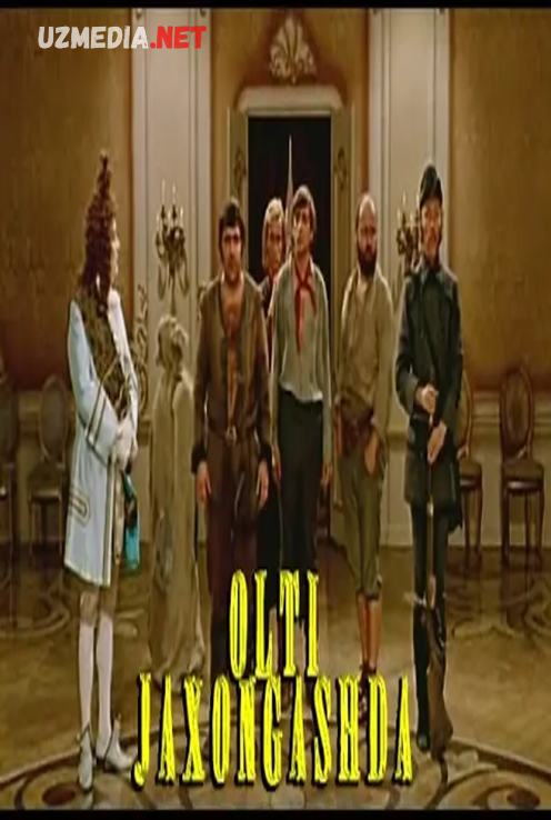 Olti jahongashta o`zbek tilida || Олти жахонгашта узбек тилида / 6 joxongashta Full HD tas-ix skachat