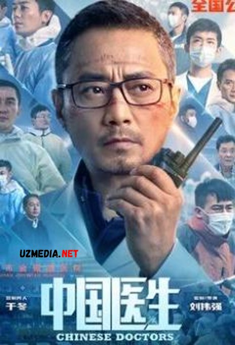 Xitoy shifokorlari / Xitoylik vrachlar 2021 Uzbek tilida O'zbekcha tarjima kino Full HD tas-ix skachat