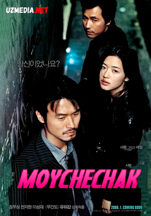 Moychechak / Deysi / Deyzi Korea filmi 2006 Uzbek tilida O'zbek tilida tarjima HD