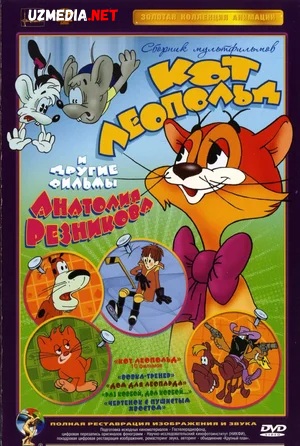 Lyapoldning qasosi Multserial Barcha qismlar Uzbek tilida O'zbekcha tarjima 1984 HD tas-ix skachat