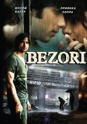 Bezori / Charli va Guddu Hind kino 2009 Uzbek tilida O'zbekcha tarjima kino HD tas-ix skachat