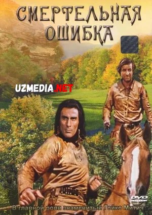 Mudhish xato / Ajal xatosi (Chingachuk) Germaniya filmi Uzbek tilida 1970 HD