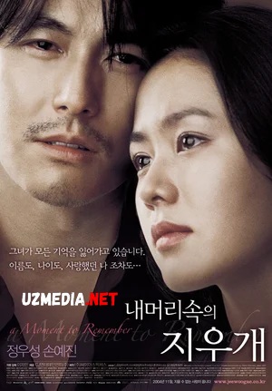 Miyyamdagi o'chirgich Koreya filmi Uzbek tilida O'zbekcha tarjima kino 2004 Full HD tas-ix skachat