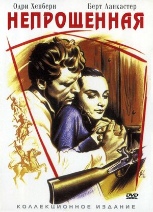 Kechirilmagan ayol / Kechirilmas ayol Uzbek tilida O'zbekcha 1960 tarjima kino Full HD skachat